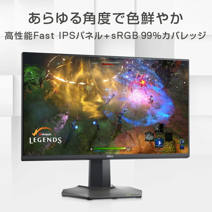楽天市場】Dell S2522HG 24.5インチ ゲーミングモニター 1ms 240Hz AMD  