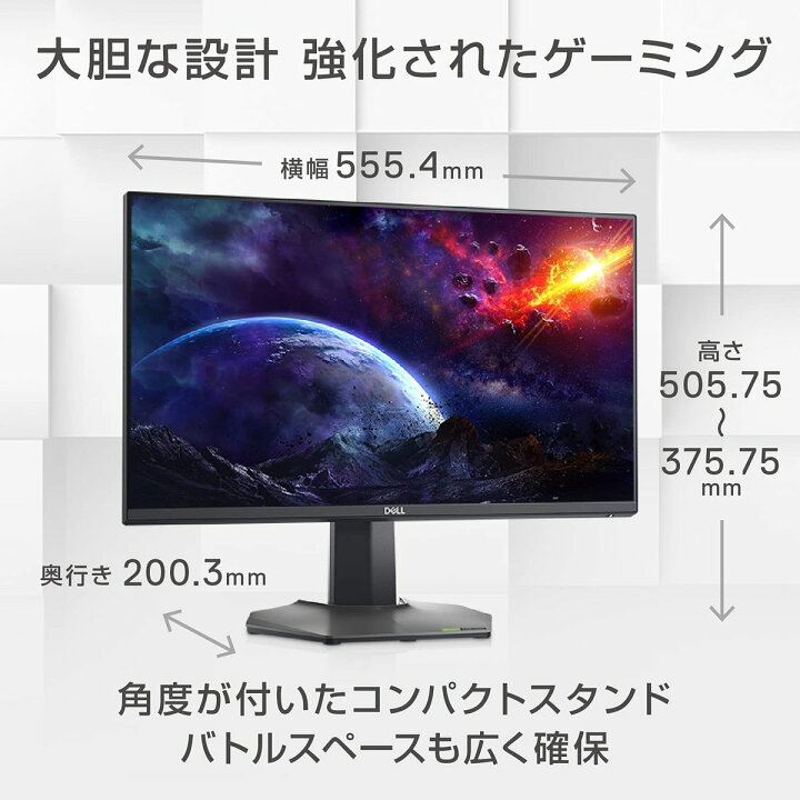 楽天市場】Dell S2522HG 24.5インチ ゲーミングモニター 1ms 240Hz AMD  