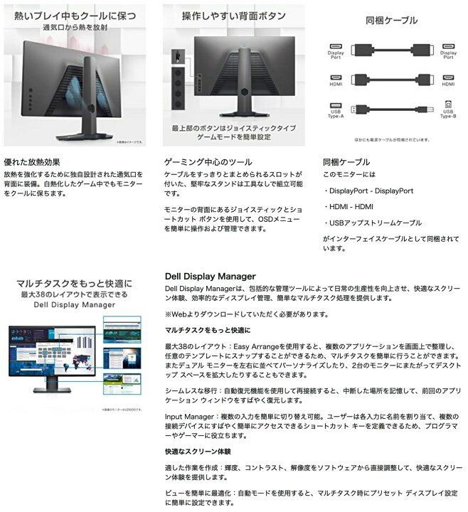楽天市場】Dell S2522HG 24.5インチ ゲーミングモニター 1ms 240Hz AMD  