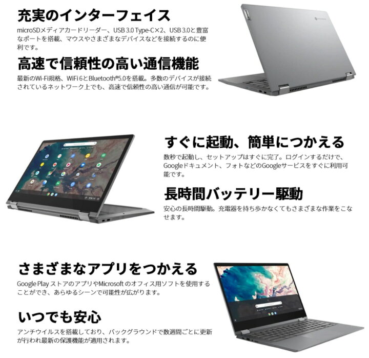 楽天市場】Lenovo 82B80021JP Ideapad Flex 550i Google Chromebook 