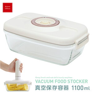 MaisonDebora ^ۑe 1100ml Pi ǉ dqW I[u Ή ϔMKX  KX XgbJ[ ^ۑ z Xgbv@\ H ^pbN ^pbN@ ^pbN ^ۑ