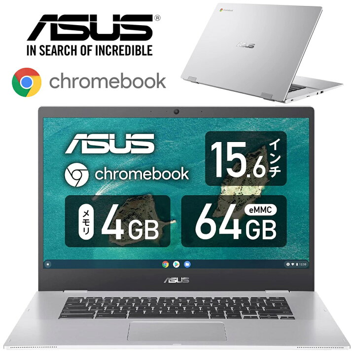 楽天市場】ASUS CX1500CNA-BR0066 Chromebook CX1 CX1500CN 15.6インチ 