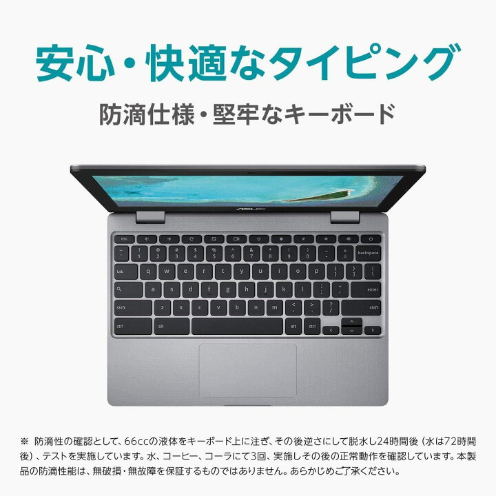 楽天市場】ASUS C223NA-GJ0018 Chromebook C223N 11.6インチ 日本語キーボード Webカメラ インテル  Celeron N3350 メモリ 4GB 32GB eMMC 軽量 999グラムシルバー ノートパソコン クロームブック ASUSTek (08)  : APマーケット