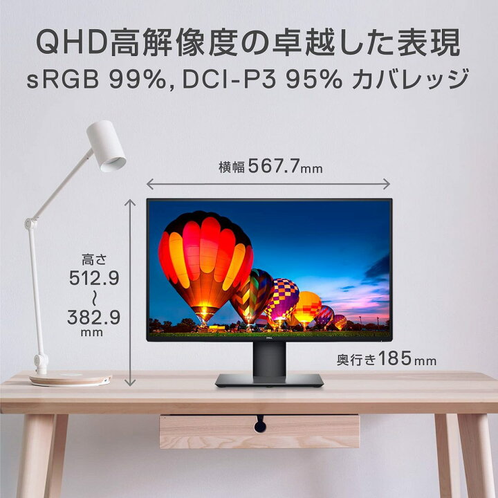 楽天市場】Dell U2520DR 25インチ HDR USB-C モニタ− QHD IPS 非光沢 