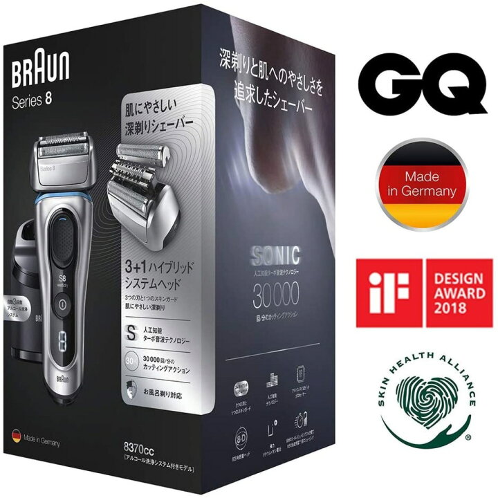 楽天市場】BRAUN 8370cc-V ブラウン メンズ 電気シェーバー シリーズ8 