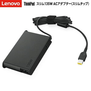 Lenovo 4X20Q88542 ThinkPad スリム 135W ACアダプター スリムチップ 純正 レノボ (06)