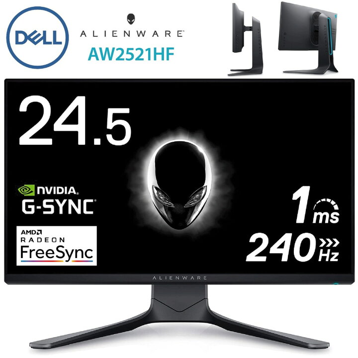 楽天市場】Dell AW2521HF ALIENWARE 24.5インチ ゲーミングモニター