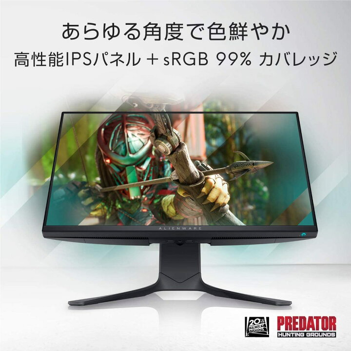 楽天市場】Dell AW2521HF ALIENWARE 24.5インチ ゲーミングモニター 