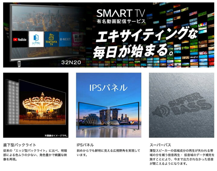 楽天市場】ハイセンス 32N20 32V型 ハイビジョン 液晶テレビ IPS 直下 