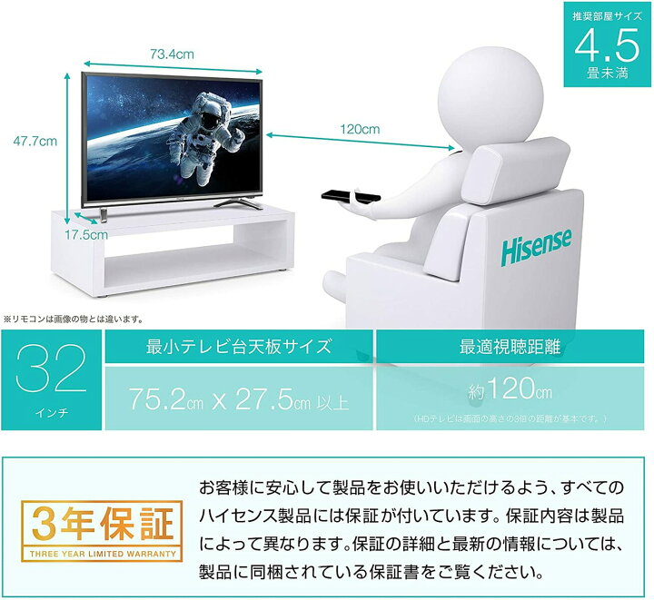 楽天市場】ハイセンス 32N20 32V型 ハイビジョン 液晶テレビ IPS 直下 