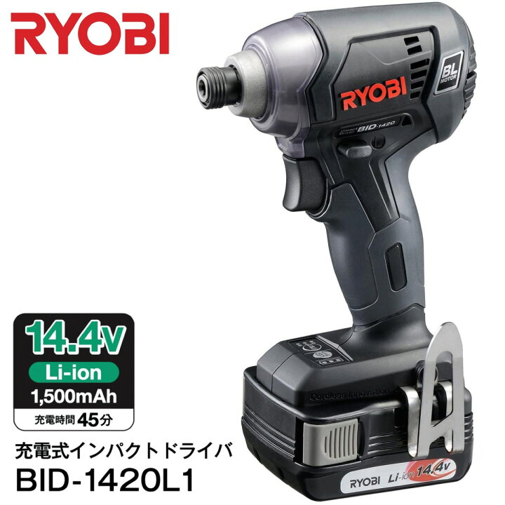 楽天市場】RYOBI BID-1420L1 充電式 インパクトドライバー プロ用 14.4 