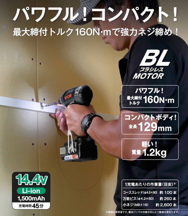 楽天市場】RYOBI BID-1420L1 充電式 インパクトドライバー プロ用 14.4 