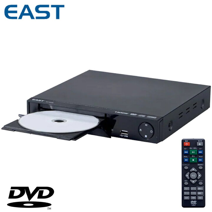 楽天市場】EAST DVDプレーヤー 再生専用 HDMI RCA USBメモリ CD 