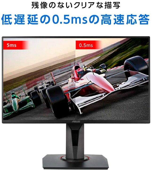 楽天市場】ASUS VG258QR-J ゲーミングモニター 24.5インチ フルHD 0.5 