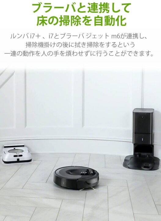 楽天市場】iRobot ルンバ i7+ クリーンベース ロボット掃除機 Wi-Fi 