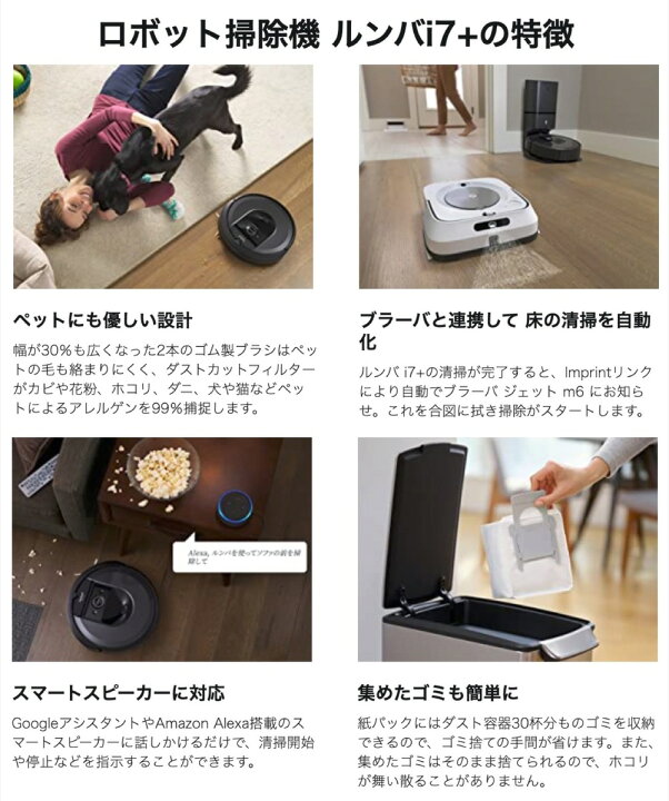 楽天市場】iRobot ルンバ i7+ クリーンベース ロボット掃除機 Wi-Fi 