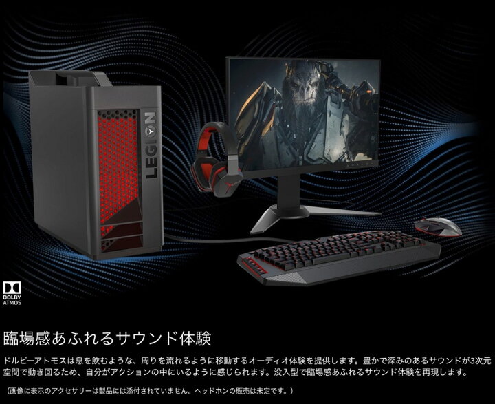 楽天市場】Lenovo 90L300FBJM LEGION T530 Intel Core i7 NVIDIA 
