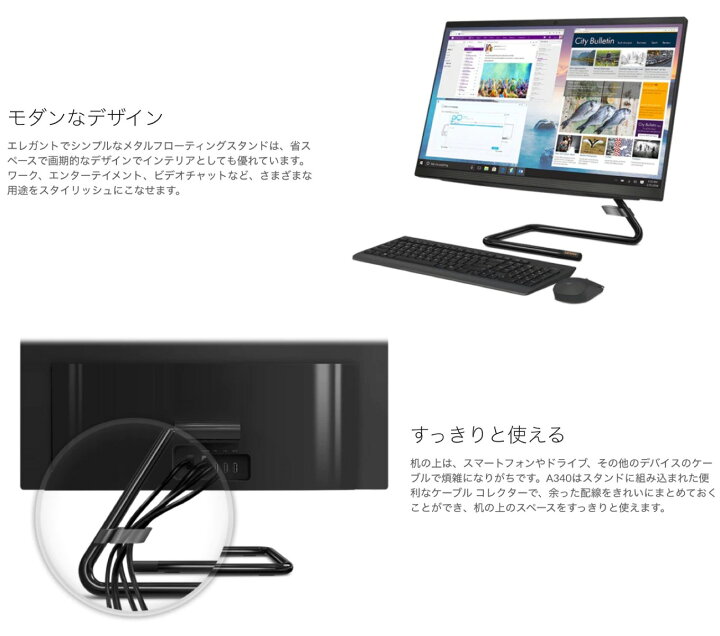楽天市場】Lenovo IdeaCentre A340 23.8インチ 液晶一体型 AIO 