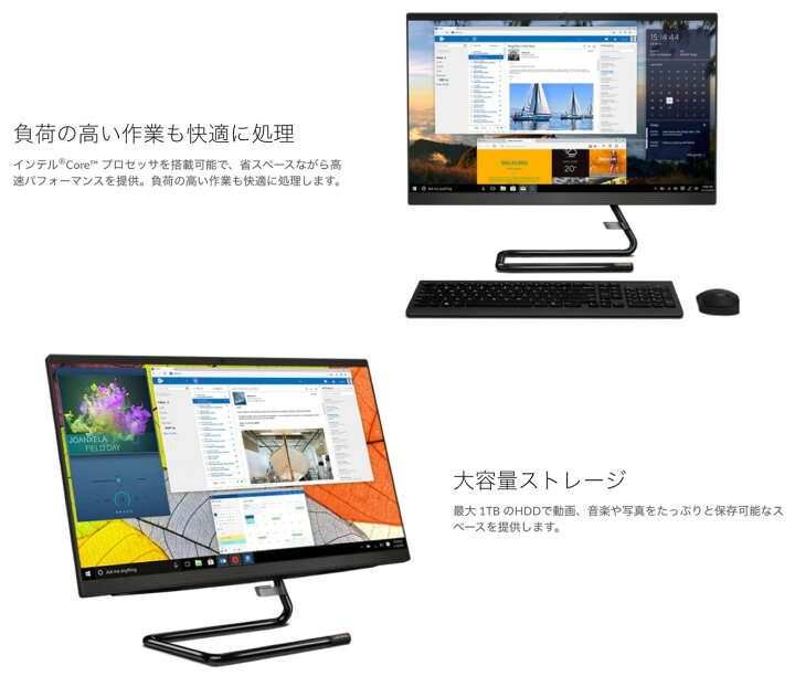 楽天市場】Lenovo IdeaCentre A340 23.8インチ 液晶一体型 AIO 