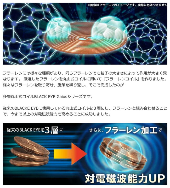 楽天市場】ブラックアイ ガイアス ネックレス 丸山式 コイル 多層丸山 