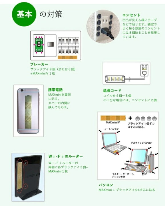 楽天市場】丸山式コイル ブラックアイ 30個入 炭コイル 電磁波 対策 