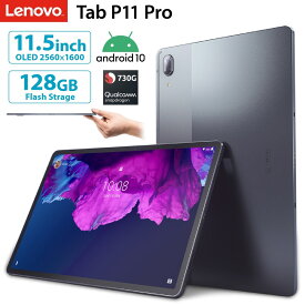 Lenovo Tab P11 Pro ZA7C0050JP Wi-Fi タブレット 11.5型 ワイド OLED パネル WQXGA 2560x1600 Qualcomm Snapdragon 730G メモリ 6GB ストレージ 128GB Android10 有機EL 生体認証 顔認証 指紋認証 スレートグレー Android アンドロイド スナップドラゴン レノボ (06)