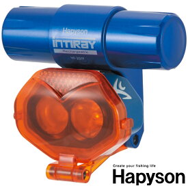ハピソン YF-201F インティレイ 充電式 オレンジフィルター チェストライト LED 釣り フィッシング 夜 夜間 夜釣り 首掛け 回転式 USB オレンジ フィルター セット 首かけ ブレない ズレない ネイビー ブルー 家邊克己 YF-201 intiray Hapyson (06)