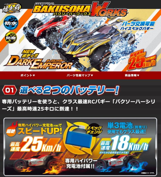 中古】バクソーハーワークス ダークエンペラー mxn26g8 撒ける