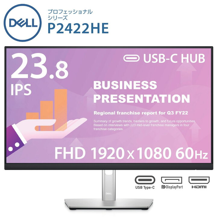 楽天市場】Del P2422HE 23.8インチ プロフェッショナルシリーズ USB-C  