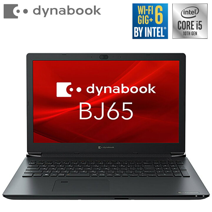 楽天市場】dynabook BJ65/FS A6BJFSF8L511 15.6型 ノートPC Intel Core 