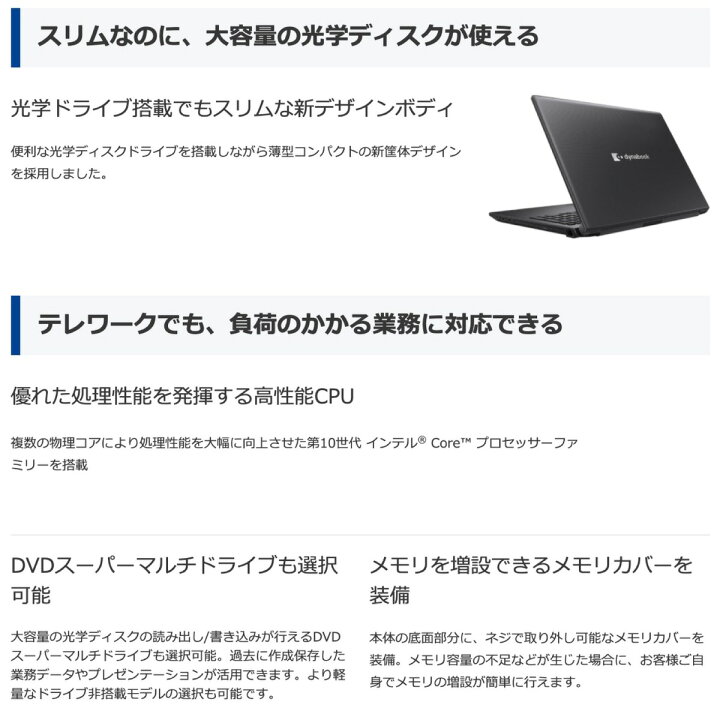 楽天市場】dynabook BJ65/FS A6BJFSF8L511 15.6型 ノートPC Intel Core 