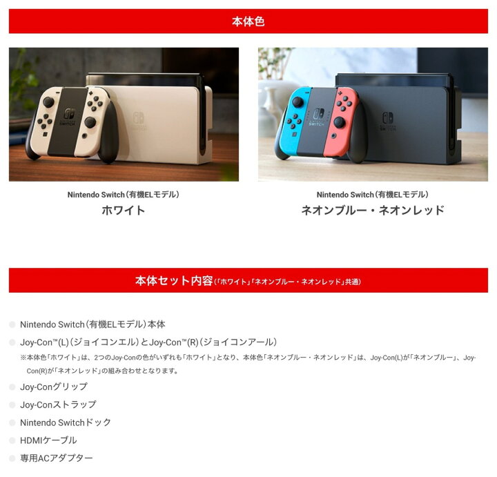 楽天市場】Nintendo Switch 有機EL ネオンブルー OLED Joy-Con L R 
