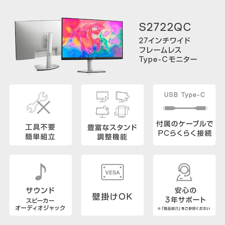 楽天市場】Dell S2722QC 27インチ 4K UHD IPS USB-C モニター 65W PD 