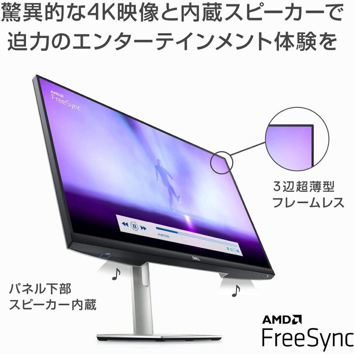 楽天市場】Dell S2722QC 27インチ 4K UHD IPS USB-C モニター 65W PD 
