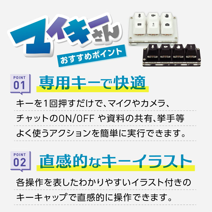 楽天市場 マイキーさん 6キータイプ Web会議用 ミニキーボード Zoom Teams Windows Mac オンライン会議 オンライン授業 オン飲み Web会議 クラウドファンディング クラファン マクアケ Makuake ズーム チームス Zart 3c Apマーケット 楽天市場 マイキーさん 6キータイプ Web会議用 ミニキーボード Zoom Teams Windows Mac オンライン会議 オンライン授業 オン飲み Web会議 クラウドファンディング クラファン マクアケ Makuake ズーム チームス Zart 3c Apマーケット