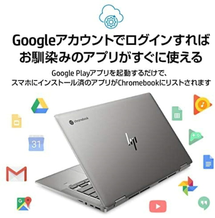 楽天市場】HP 14c-ca0012TU Chromebook x360 14c Google Core i5 8GB 