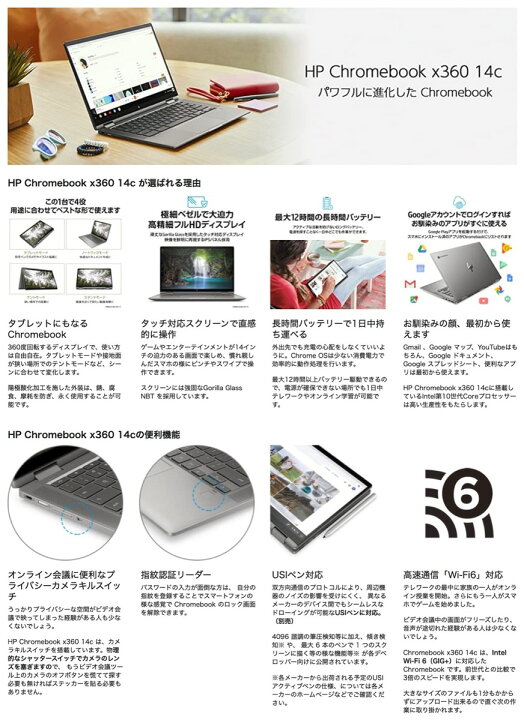 楽天市場】HP 14c-ca0012TU Chromebook x360 14c Google Core i5 8GB 