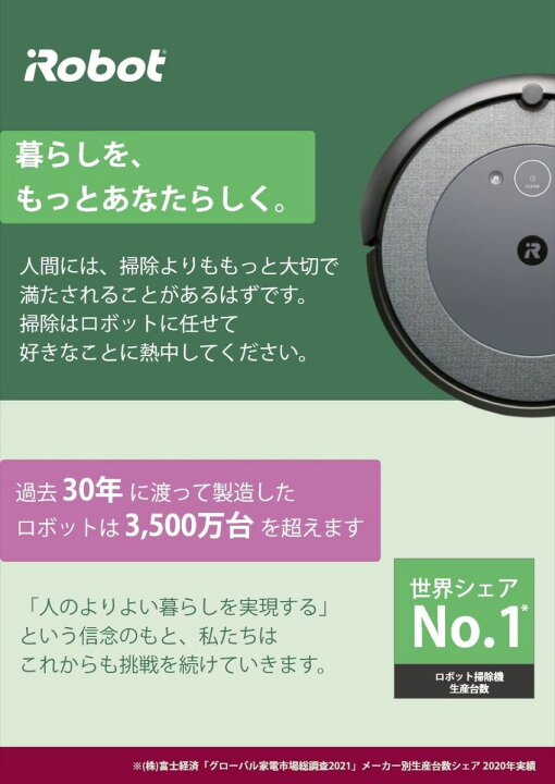 楽天市場】iRobot ルンバ 692 R692060 ロボット掃除機 アイロボット  