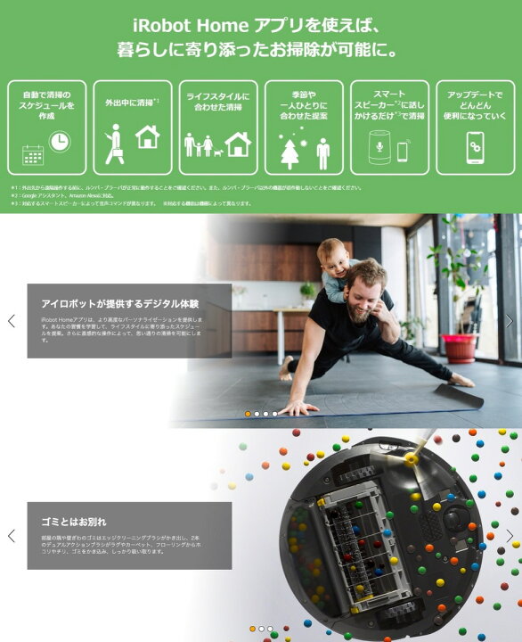 楽天市場】iRobot ルンバ 692 R692060 ロボット掃除機 アイロボット 