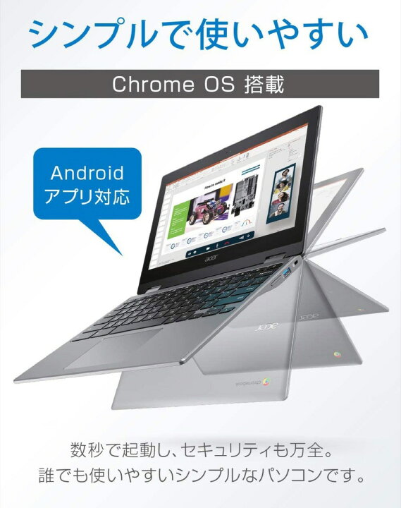楽天市場】Acer CP311-3H-A14P Chromebook Spin 311 11.6インチ 