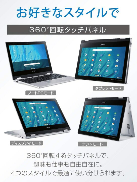楽天市場】Acer CP311-3H-A14P Chromebook Spin 311 11.6インチ 