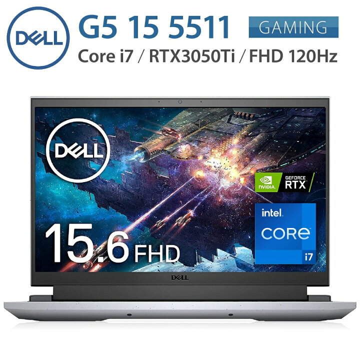 楽天市場】Dell G15 5511 NG7E5A-BNLC ゲーミング ノートパソコン 15.6 