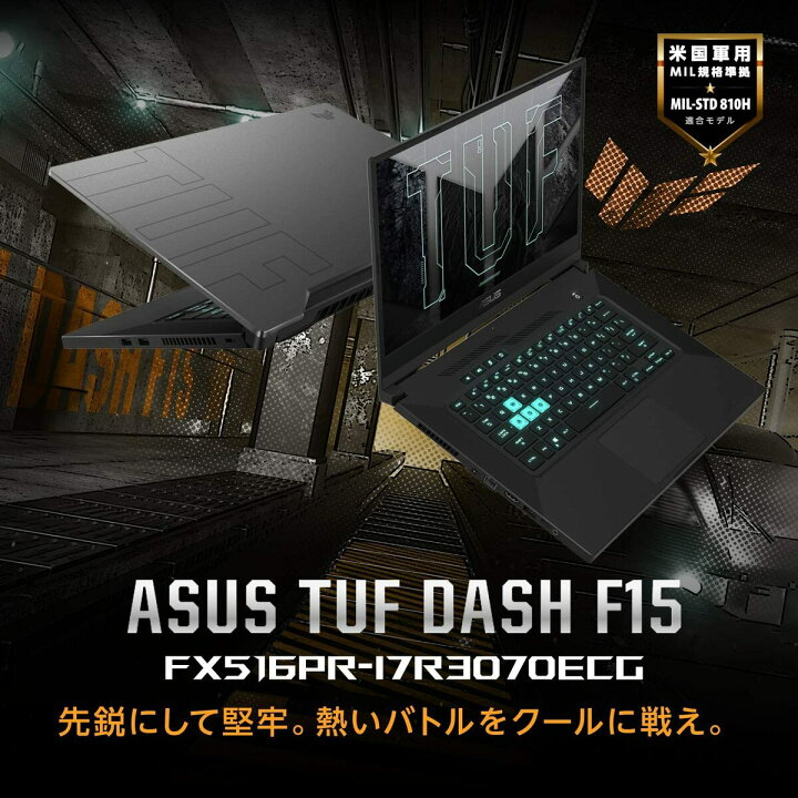 楽天市場】ASUS FX516PR-I7R3070ECG TUF Dash F15 FX516PR ゲーミング 