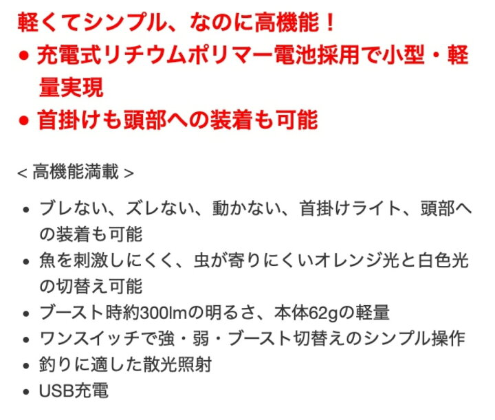 楽天市場 ハピソン Yf 2 インティレイ Usb充電式 オレンジフィルター チェストライト Led 釣り フィッシング 夜 夜間 夜釣り 首掛け 回転式 Usb オレンジ フィルター セット 首かけ 頭部 ヘッドマウントライト ブレない ズレない 軽量 軽い Intiray Hapyson 06 Ap