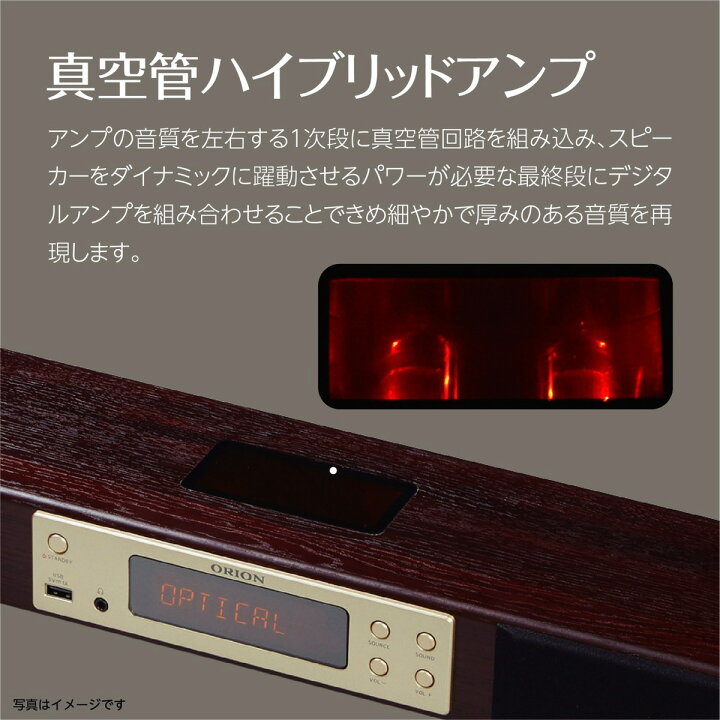 楽天市場】ORION SBS-900BT サウンドバー 真空管ハイブリッドアンプ 