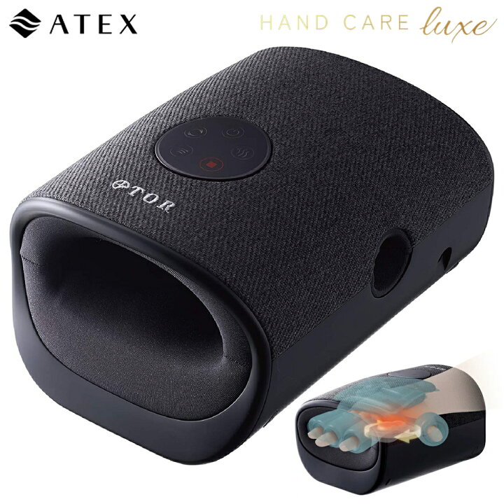 楽天市場】ATEX AX-HXT214gr トール ハンドケア ハンドマッサージャー 