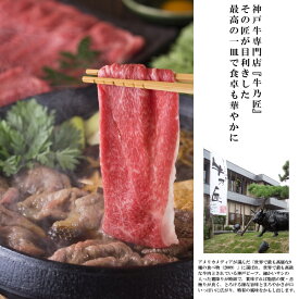 神戸牛 すきやき用 モモ 1200g 内祝い お中元 お歳暮 お返し 結婚式 引き出物 入学 快気祝い 出産内祝い 贈答品 (E1)北海道・沖縄・離島不可