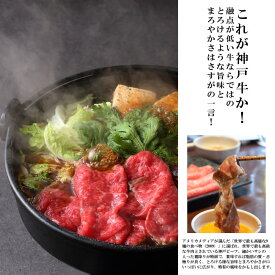 神戸牛 すきやき用 肩ロース 800g 内祝い お中元 お歳暮 お返し 結婚式 引き出物 入学 快気祝い 出産内祝い 贈答品 (E1)北海道・沖縄・離島不可