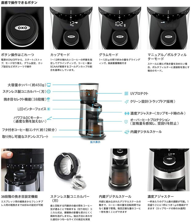楽天市場】OXO ON コーヒーグラインダー 電動式 バリスタブレイン 