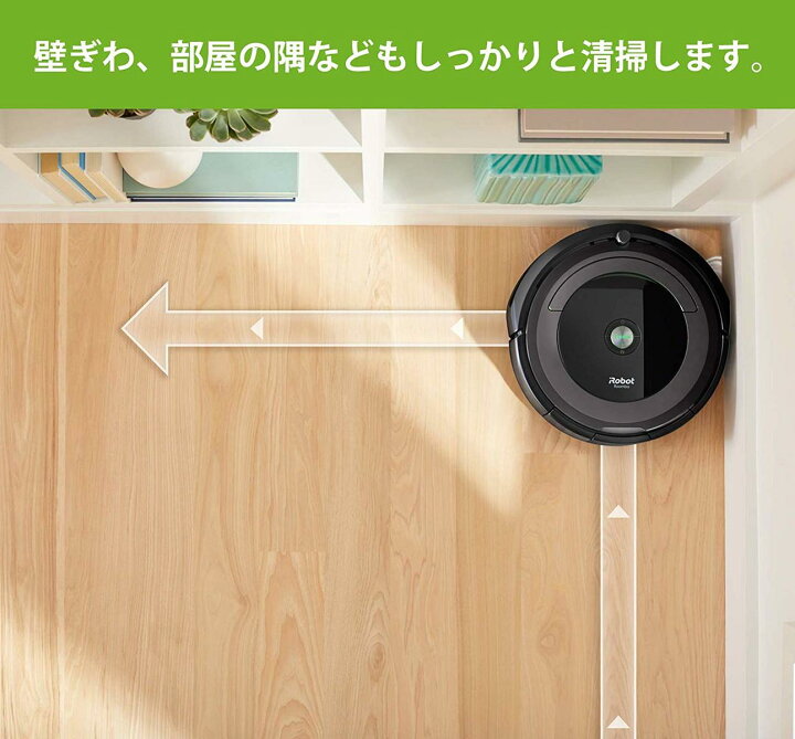 楽天市場】iRobot ルンバ 690 アイロボット ロボット掃除機 wifi対応 